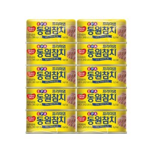 동원참치150g 최저가 가성비상품