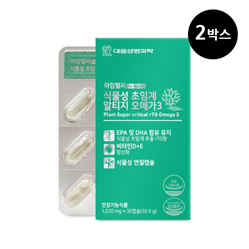 <b>대웅</b> 식물성 초임계 <b>알티지 오메가3</b> 2박스 2개월분 식물성캡슐 혈행건강