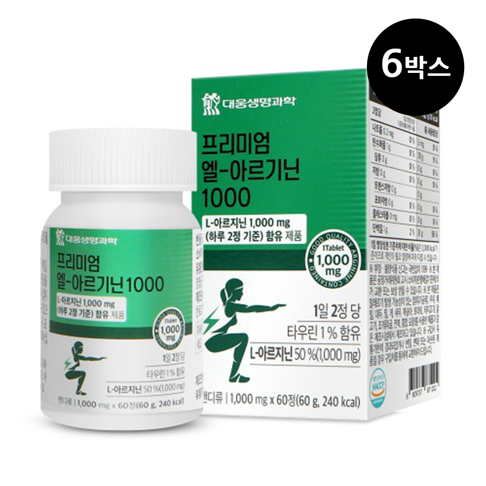 대웅 엘 <b>아르기닌</b> 1000 6박스 6개월분 아미노산 타우린