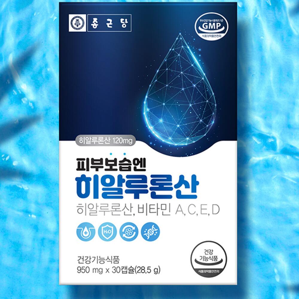 먹는히알루론산영양제 히알루론산효과