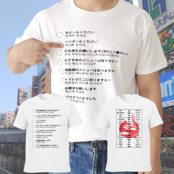 히가시 샵 일본 여행 티셔츠 통역 식당 관광 일본어 반팔티