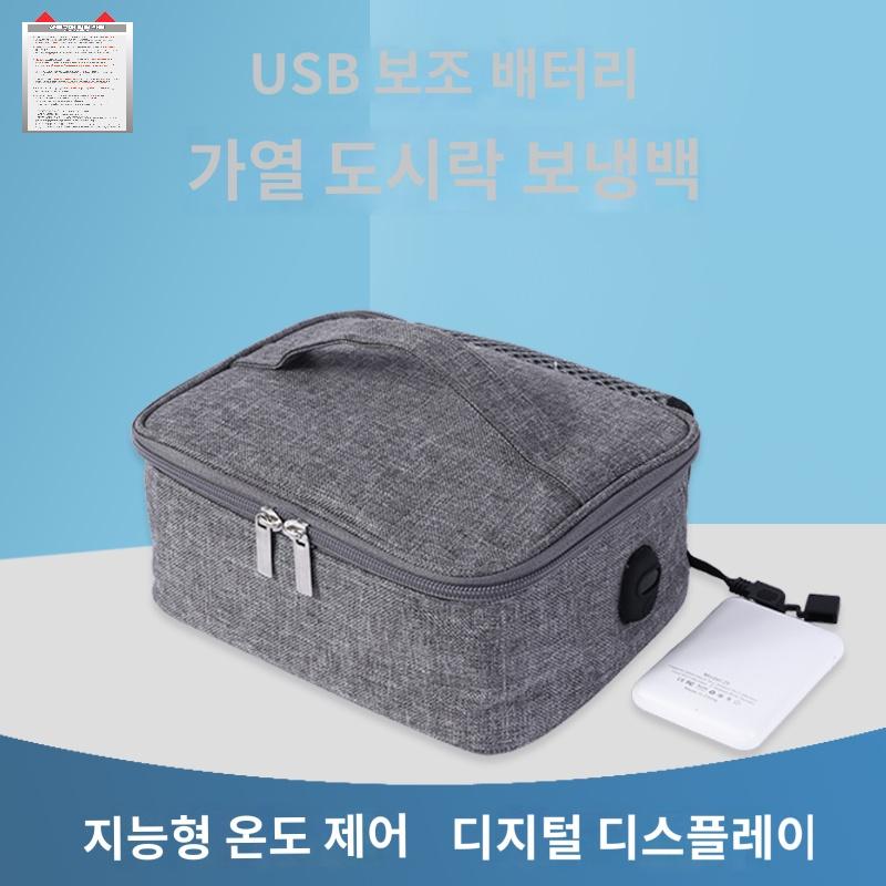 <b>직장인</b> 사각 난방 학생 점심 런치백 가방 충전 주머니 도시락 휴대용