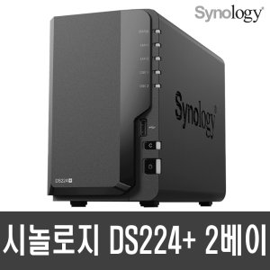 ds224+ 최저가 가성비상품