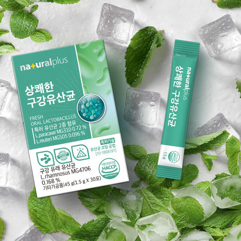 구강유산균 잇몸유산균 <b>비염</b>유산균