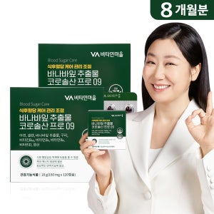 [8개월분] 비타민마을 식후 혈당케어 관리 조절 바나바잎추출물 코로솔산 프로09 120캡슐, 2개