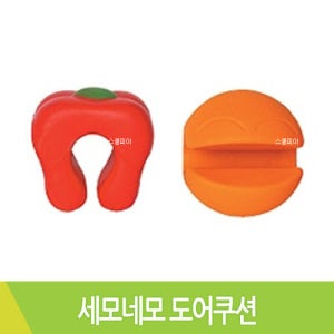 세모네모 도어쿠션 피망 LP-24 스마일 LP-25