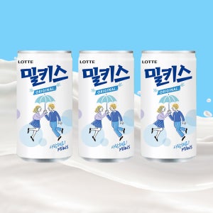 롯데칠성 음료 밀키스 190ml 90캔 미니캔 탄산음료 업소용 도매 소캔