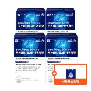종근당 인지력&기억력건강 프로젝트365 포스파티딜세린 앤 징코 60캡슐 2+2 (+쇼핑백)