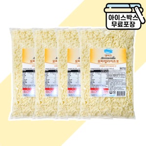 [에이치에이유통] 동원 덴마크 피자치즈 2.5kg X4봉 대용량 업소용 모짜렐라치즈 99%