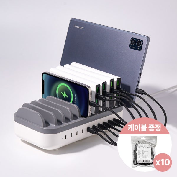 멀티충전기 고속 업소용 충전기 핸드폰 C타입 매장 식당 카페 태블릿 120W 10포트