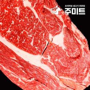 주미트 한우 등심 스테이크 꽃등심 한우 구이용 암소 500g