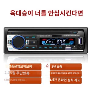 차량 트럭 오디오 튜닝 차량용 화물차 블루투스 카오디오