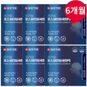 일양약품 포스티딜세린 포스타틴딜세린 포스타티딜세린뇌 포스타딜세린 포스파디딜세린 PS 800