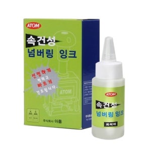 (아톰) 속건성 희석제 2개입 (60mL) (AFD-70C)