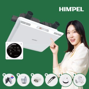 힘펠 휴벤C 전열교환기 공기청정기 HRD-100C 아파트 환기시스템 무덕트 천장 카세트형