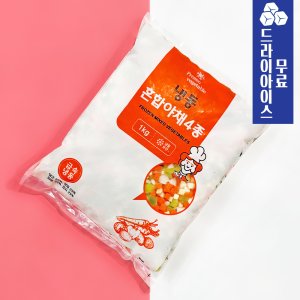 [분이네] 냉동 혼합야채 4종(주황)1kg 야채믹스 주황채소