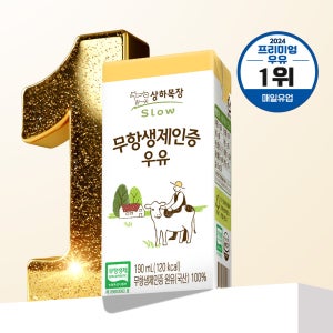 상하목장 무항생제인증 멸균우유 190ml 24팩
