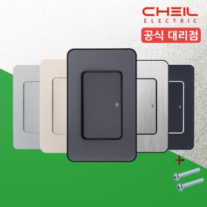 제일 디아트 전등 스위치 방 화장실 스위치 커버 컬러 1구 단로