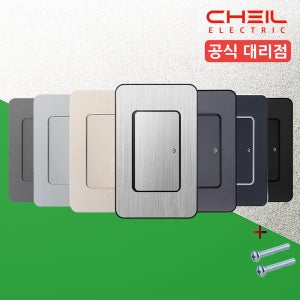 제일 디아트 전등 스위치 방 화장실 스위치 커버 컬러 1구 단로