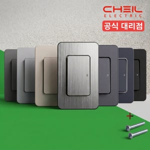 제일 디아트 전등 스위치 조명 전기 스위치 커버 컬러 1구 단로