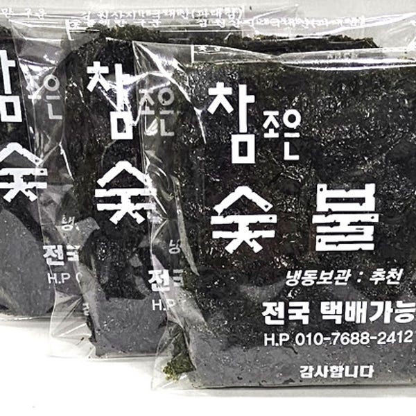 [참조은숯불김]숯불에 구운후 당일발송 하는 신선하고 바삭한 즉석 숯불 조미 구운김