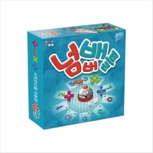 정경자창 키즈스쿨 넘버배틀 보드게임 숫자게임 국산게임 af04
