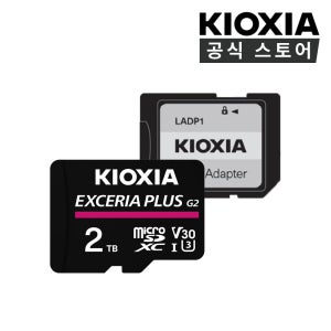 키오시아 EXCERIA PLUS microSD 어댑터포함 2TB