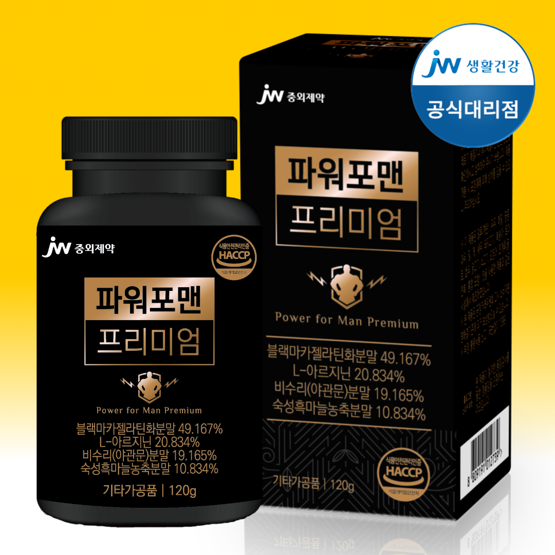 <b>JW중외제약</b> 블랙마카 아르기닌 흑마늘 야관문 남성호르몬 테스토스테론 활력
