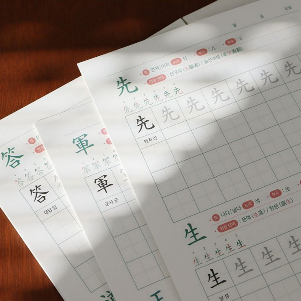 하루한장한자 성인 한자 공부 어른 학습지 8급+7급 150자
