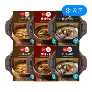 햇반 컵반 국밥3종 (장터국밥 순대국밥 나주곰탕 각2개 총6개)