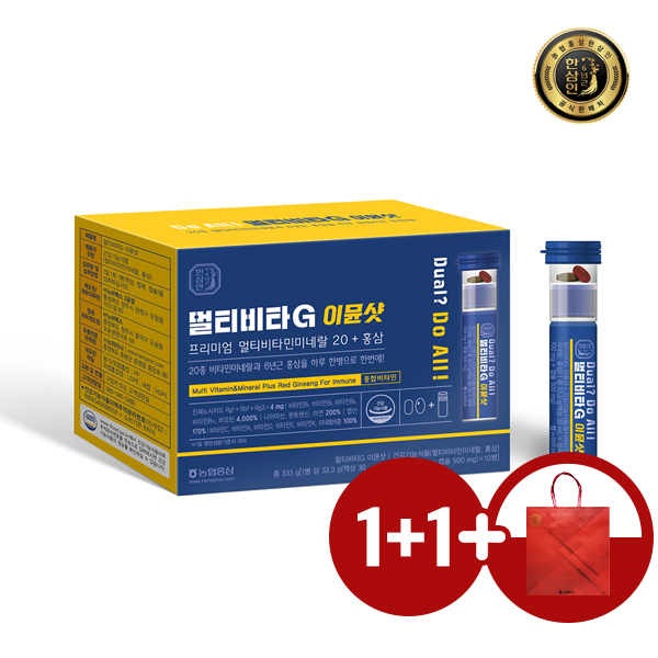 한삼인 멀티비타G 이뮨샷 10개입 1세트+1세트(총 20개입)+쇼핑백동봉