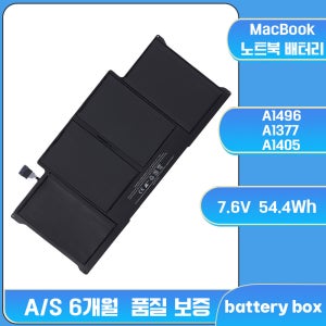 [호환] MacBook Air 13인치 A1369 A1466 A1377 맥북에어 A1405 A1496 노트북 배터리