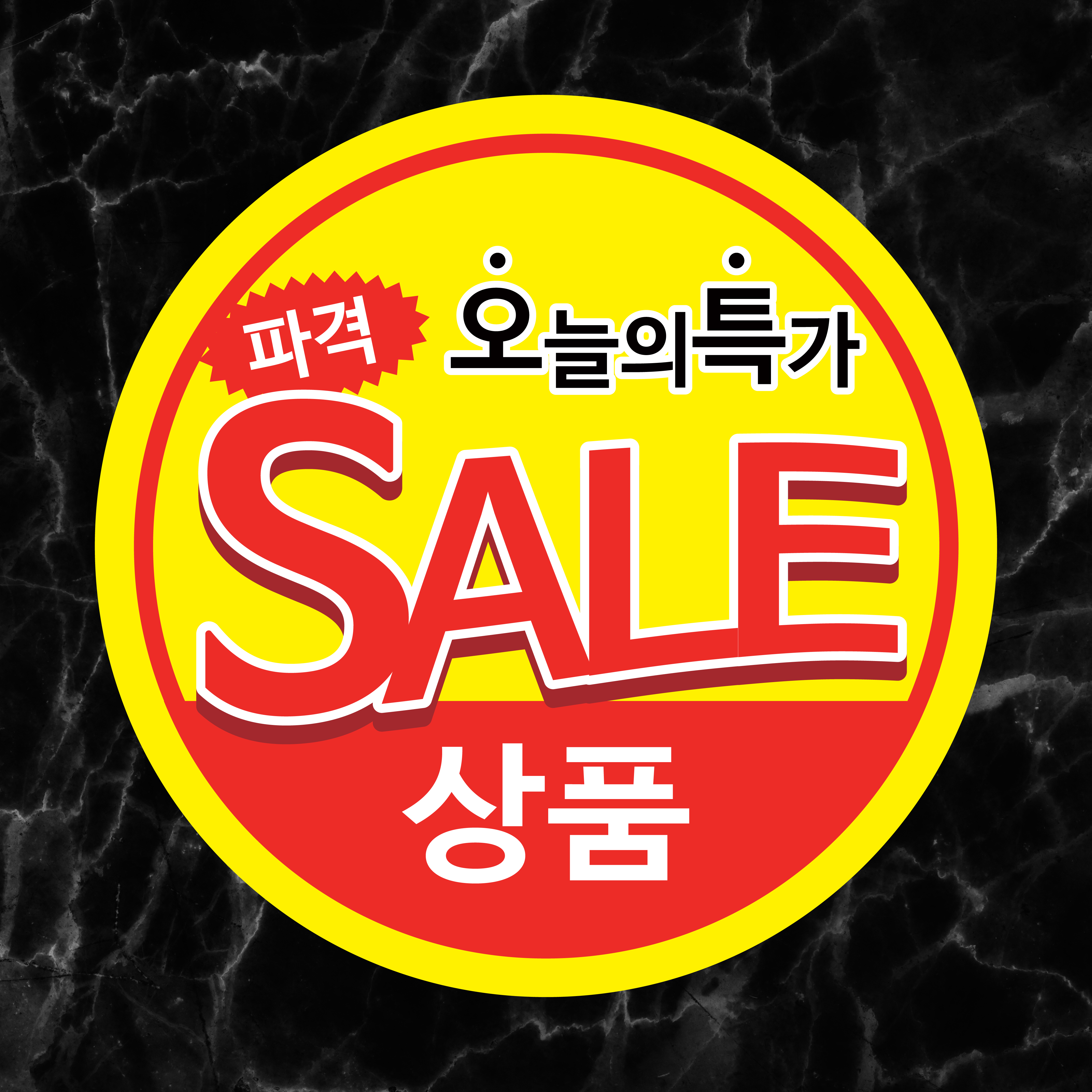 1000매 오늘의특가스티커 한우 한돈 정육점용품 마트