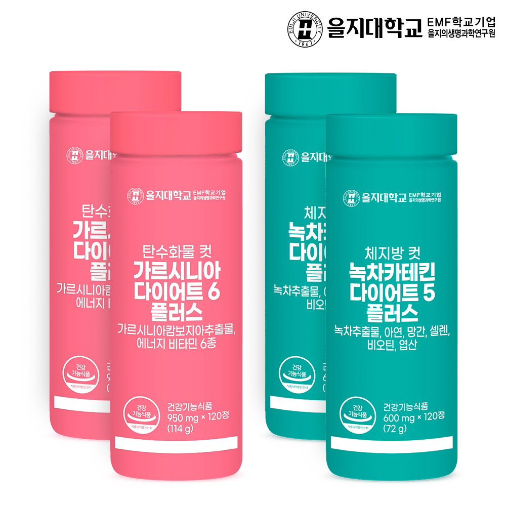 [2+2] 을지대학교 다이어트 탄수화물컷 가르시니아 2박스 + <b>체지방</b>컷 녹차카테킨 2박스