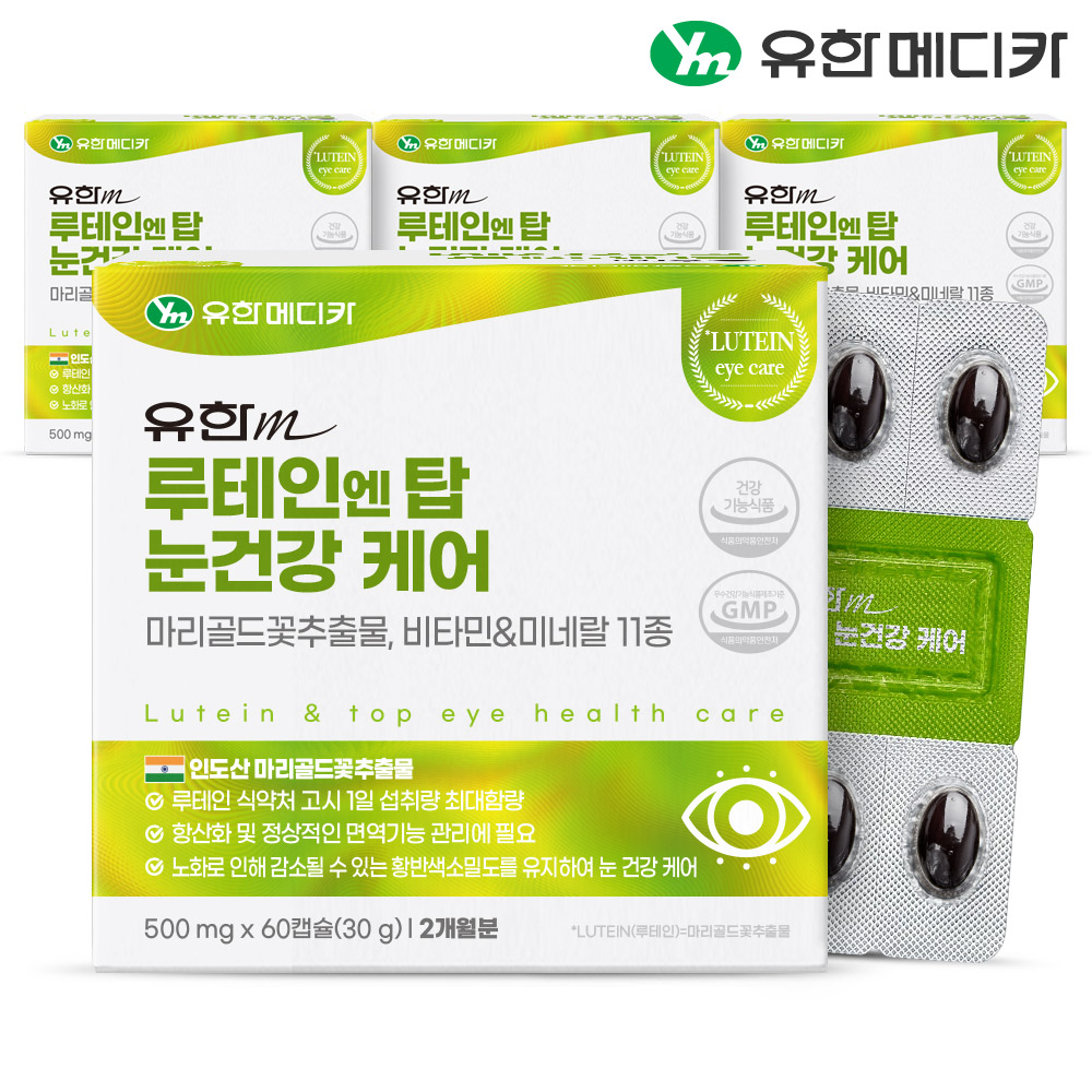 [3+1] 8개월 <b>유한메디카</b> 루테인 엔 탑 눈건강 케어 60캡슐, 4개