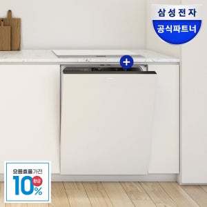 [으뜸효율]삼성전자 비스포크 14인용 식기세척기+3구 그레이 인덕션 세트