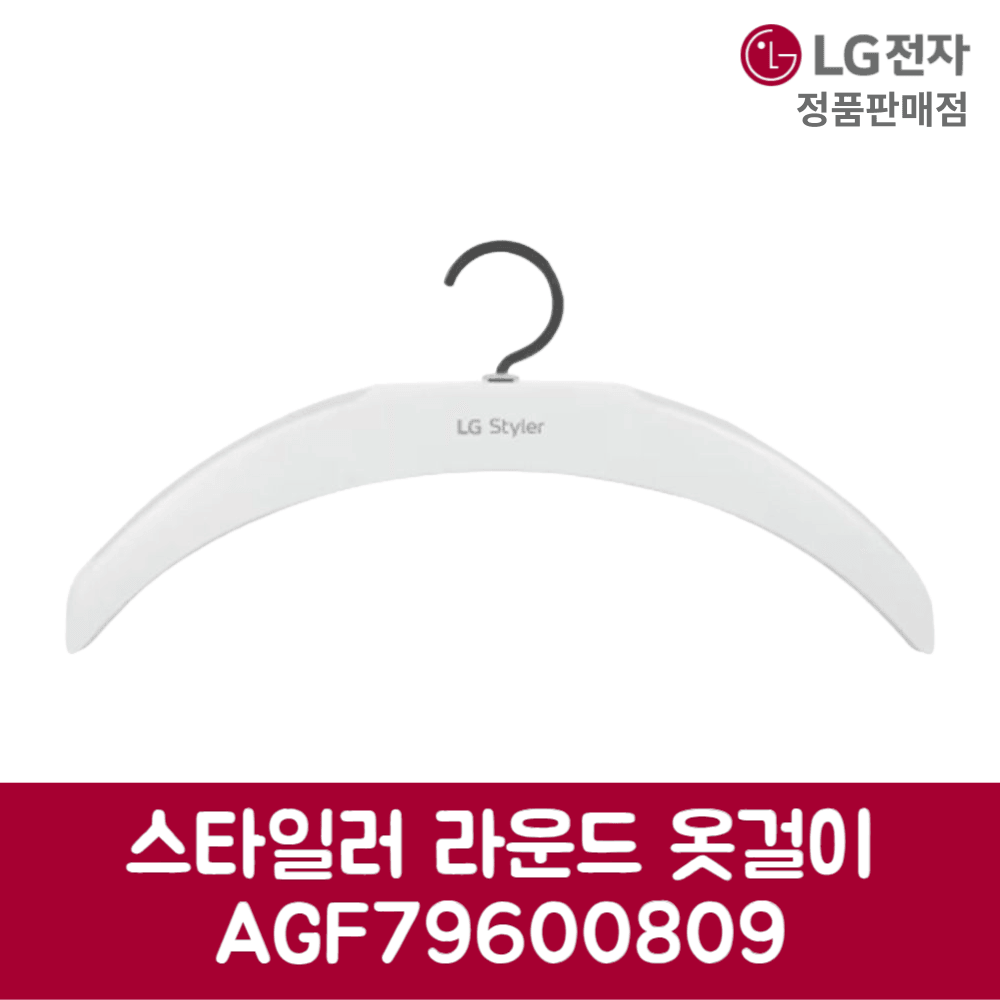 LG Styler S5MB (LG 스타일러 S5MB)