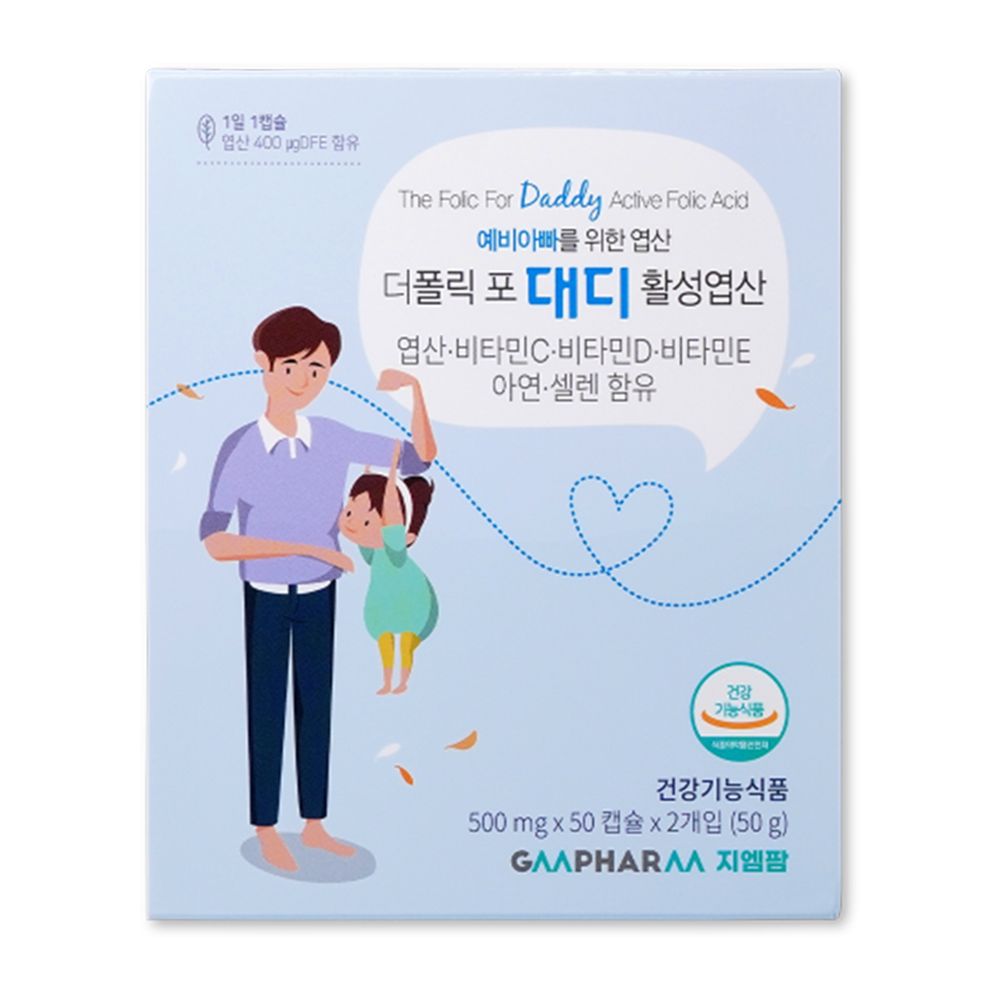 지엠팜 <b>더폴릭포 대디</b> 남자 활성 엽산 부부 임신준비 영양제 100정