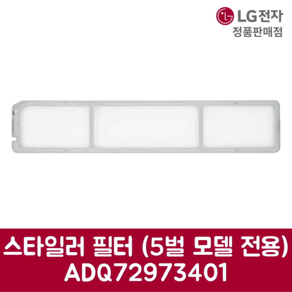 LG Styler S5MB (LG 스타일러 S5MB)