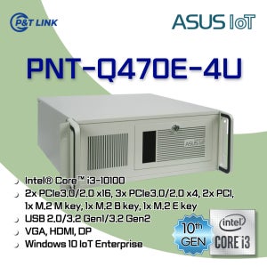 ASUS IoT PNT-Q470E-4U 산업용컴퓨터