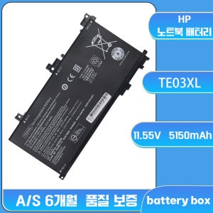 [호환] HP TE03XL 배터리 HSTNN-UB7A TPN-Q173 849910-850 849570-541 노트북 배터리
