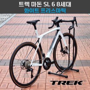 트렉마돈 최저가 가성비상품