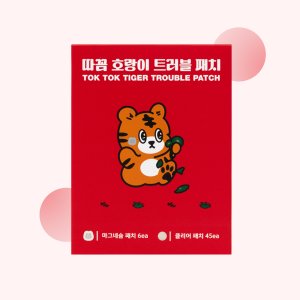 따꼼패치 호랑이트러블 패치 중형(6매+45매)