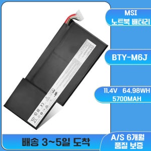 [호환] MSI BTY-M6J 배터리 MSI GS63VR GS73VR 6RF GS43VR노트북 배터리