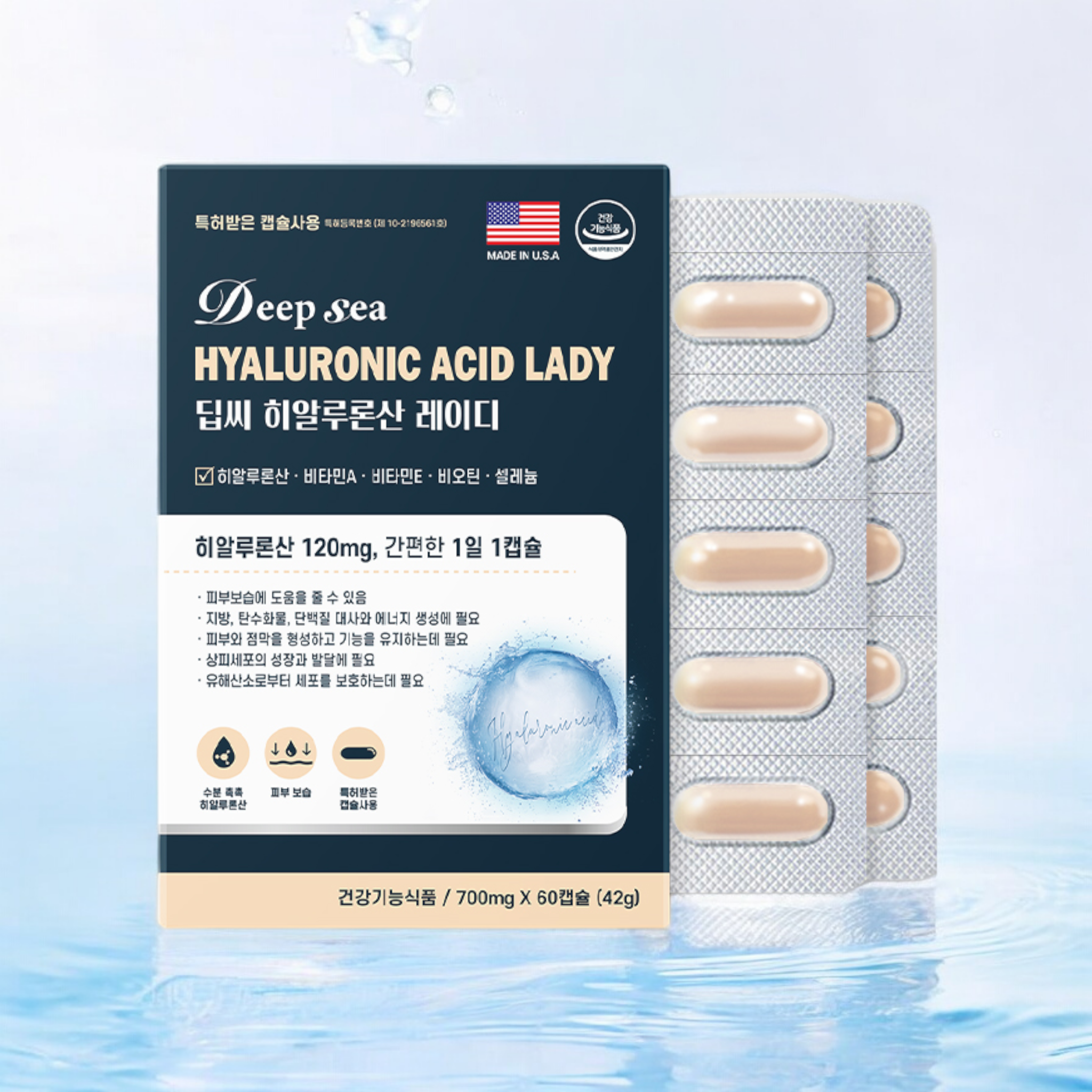 먹는 히알루론산 효과 히알루산 히알루론산 영양제 (피부 보습에 도움) 약2개월분