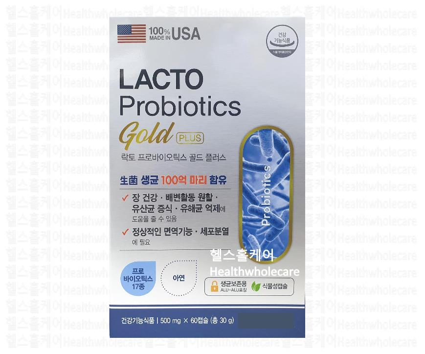 락토 프로바이오틱스 골드 플러스