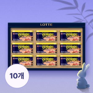 [추석선물세트] 롯데 런천미트 8호 선물세트 (+쇼핑백) 10개