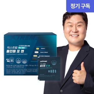 [정기구독] 익스트림 남성 올인원 영양제 멀티 종합 비타민 멀티팩 포맨