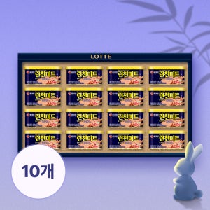 [추석선물세트] 롯데 런천미트 2호 선물세트 (+쇼핑백) 10개
