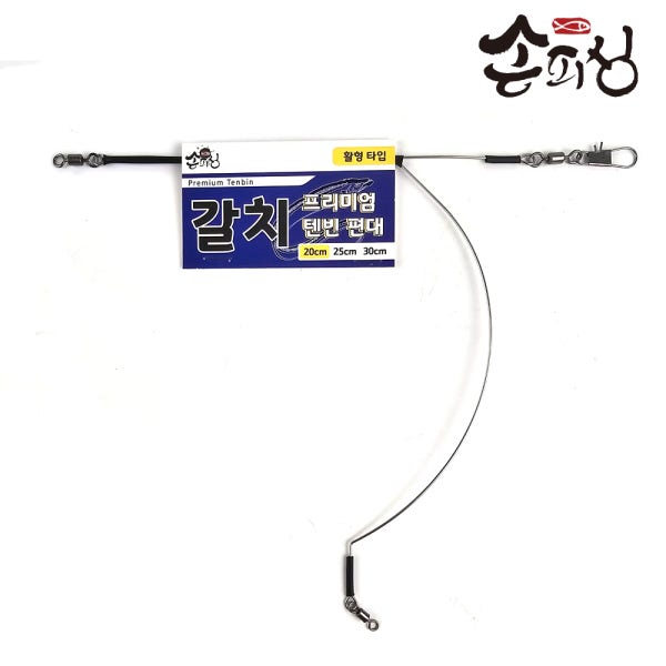 손피싱 갈치 텐빈채비 선상 속공 활편대 채비 활형 20cm